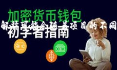在区块链领域，CMD通常是指“CoinMagnet”或其他项