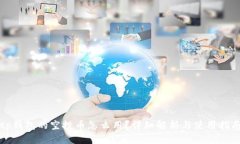 tp钱包的空投币怎么用？详细解析与使用指南