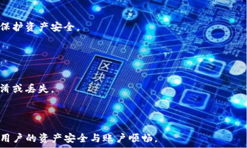   
   TP钱包自定义代币不显示金额的解决方法与解析  / 

关键词  
 guanjianci  TP钱包, 自定义代币, 不显示金额, 解决方案  /guanjianci 

---

## 内容主体大纲

1. **引言**
   - TP钱包的介绍
   - 自定义代币的应用场景

2. **TP钱包使用中的问题分析**
   - 自定义代币的不显示原因
   - 钱包设置与网络连接

3. **如何操作TP钱包自定义代币**
   - 添加自定义代币的步骤
   - 检查代币信息的必要性

4. **解决自定义代币不显示金额的三种方案**
   - 方案一：更新TP钱包版本
   - 方案二：检查网络设置
   - 方案三：重置钱包

5. **常见误区与注意事项**
   - 潜在的用户误解
   - 注意保持私钥的安全性

6. **总结**
   - 未来的改进方向
   - 用户在使用中的建议

7. **Q
                            </div>

                        </div>
                        <!-- tags & share area start -->
                        <div class=