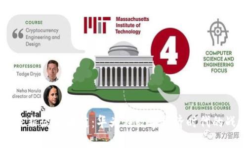 任正非最新谈区块链:华为在数字经济时代的战略布局