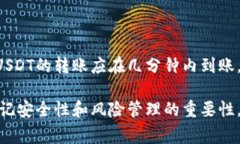 TP钱包中波场USDT转出指南：详细步骤与注意事项