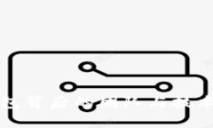 TP钱包背后的团队与技术解