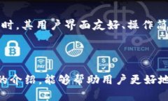 baioti下载智天TP钱包：安全便捷的数字资产管理工