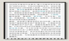 区块链最新试验技术及其应用前景分析