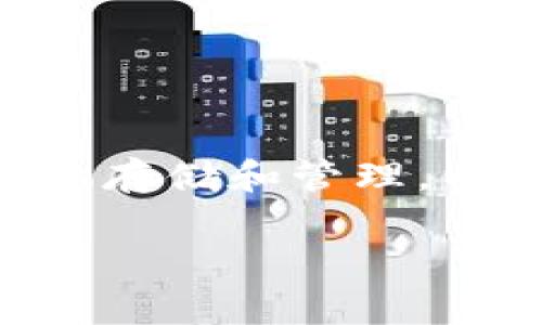 狗狗币（Dogecoin）能否提现到TP钱包（TokenPocket Wallet）是一个常见的问题，涉及到加密货币的存储和管理。以下是一个关于该话题的详细论述，包括是否能将狗狗币提现到TP钱包的探讨，以及相关的Q
                            </div>

                        </div>
                        <!-- tags & share area start -->
                        <div class=