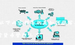 注意：由于无法提供实际下载文件，以下内容指