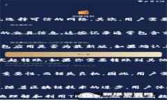   ziaotiTP钱包到账提醒通知：如何有效管理你的数