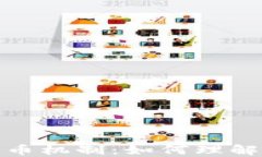 深入探讨区块链中的发币