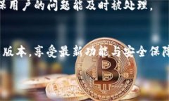 :baioti如何下载和安装TP钱